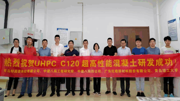 黨建引領(lǐng)，創(chuàng)新賦能： 熱烈祝賀特固德商砼UHPC C120超高性能鋼纖維混凝土 研發(fā)成功